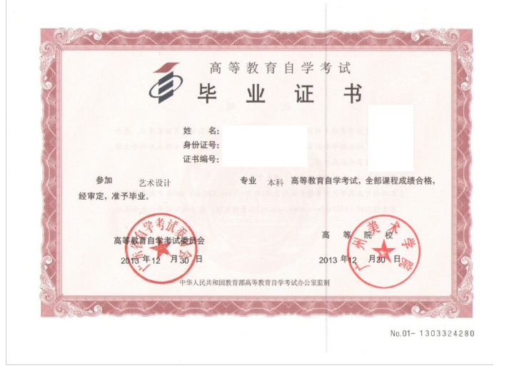 深圳在職自考本科怎么樣呢？認可度高嗎？