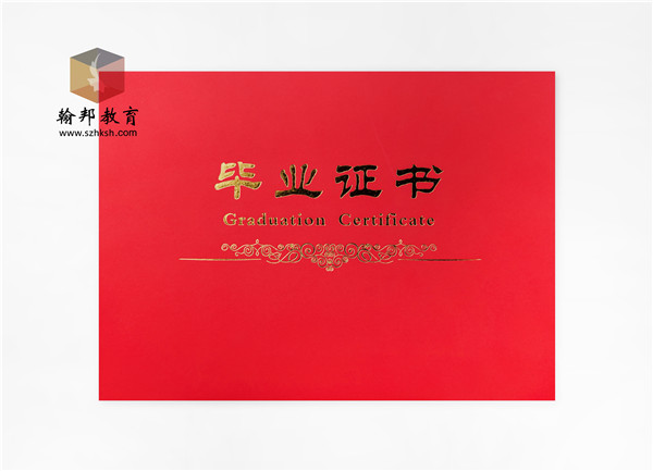 深圳自考本科文憑能用什么？社會認可嗎？